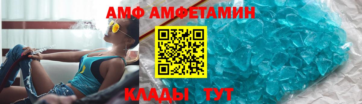 АМФ  Вход с VPN  Барабинск  Амфетамин  Амфетамин VHQ 