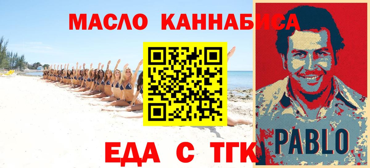 Барабинск  Canna-Cookies конопля  Вход с VPN 