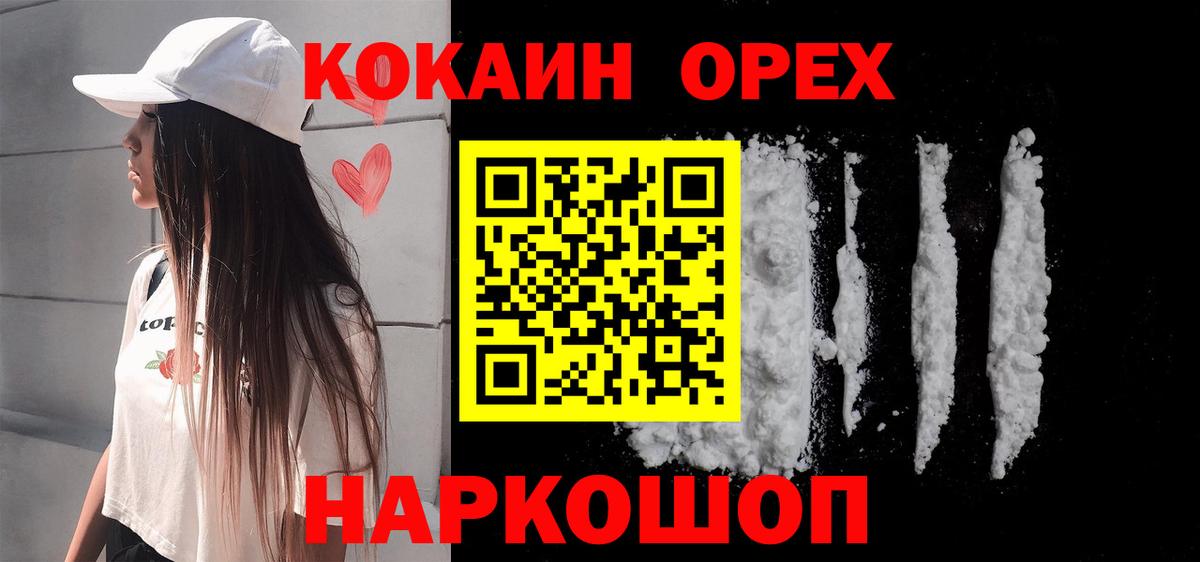 Cocaine 99%  Cocaine  Барабинск  Вход с VPN  Cocaine VHQ 