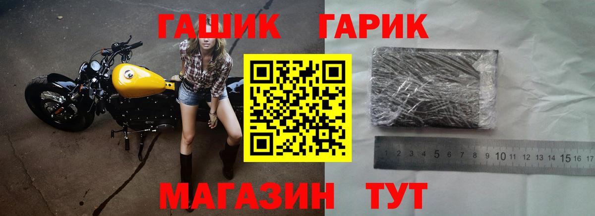 дарнет шоп  ГАШИШ хэш  Барабинск  Вход с VPN  Гашиш Premium 
