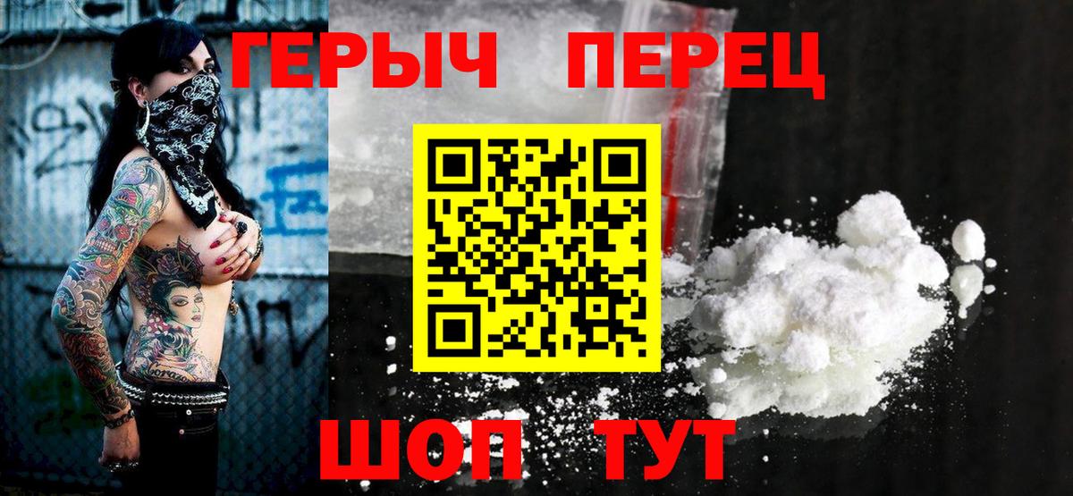 Героин белый Барабинск
