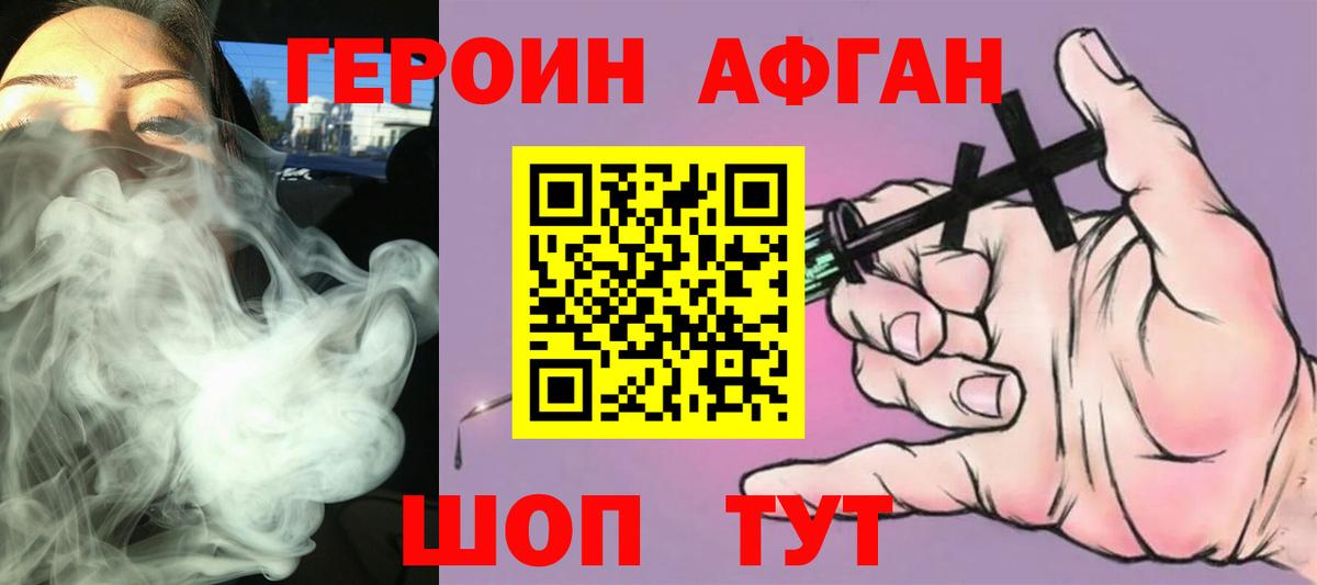 Барабинск  Героин  Вход с VPN  Героин Heroin 