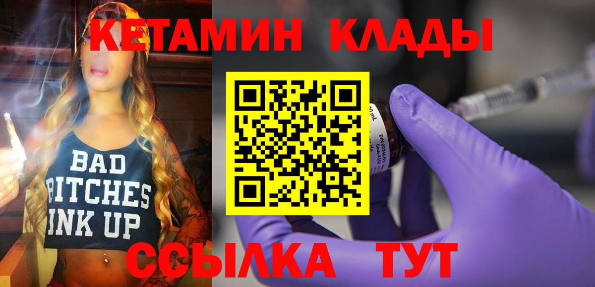   tor  КЕТАМИН VHQ  Вход с VPN  shop состав  Барабинск 