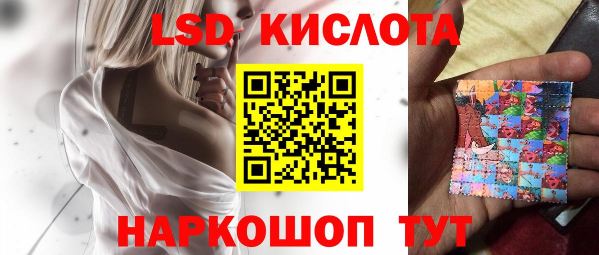 LSD-25 экстази кислота  LSD-25 экстази кислота  Барабинск  Вход с VPN 
