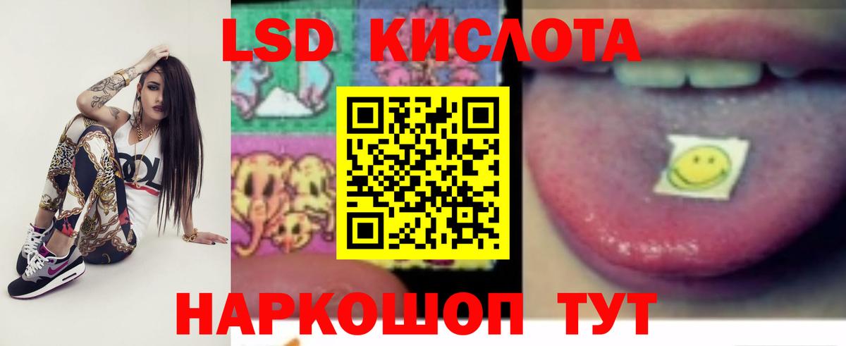 ЛСД экстази кислота Барабинск
