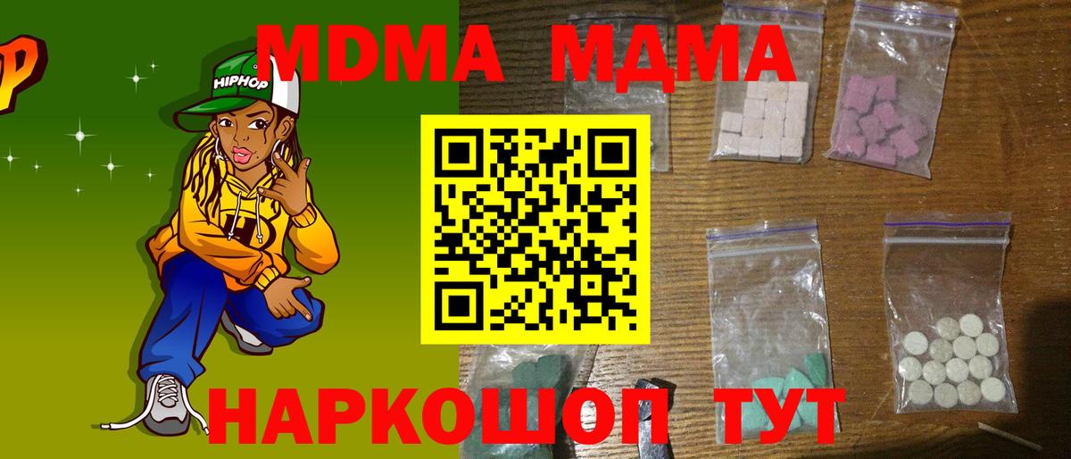 МДМА crystal Барабинск