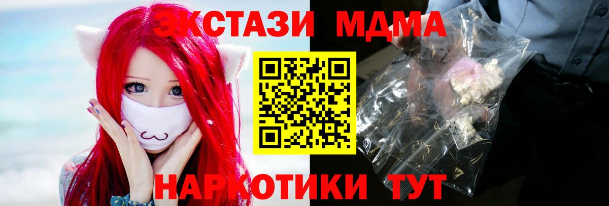 Барабинск  MDMA молли  Вход с VPN 
