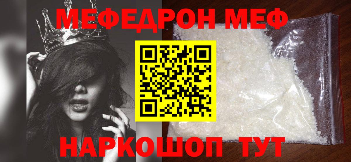 МЕФ мука Барабинск