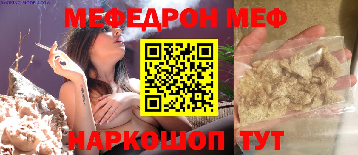 Мефедрон  МЕФ  купить наркоту  МЯУ-МЯУ 4 MMC  Вход с VPN  Барабинск 