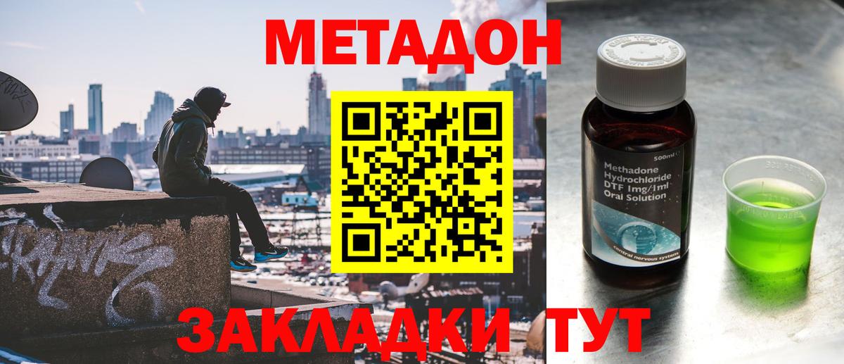 Метадон мёд Барабинск