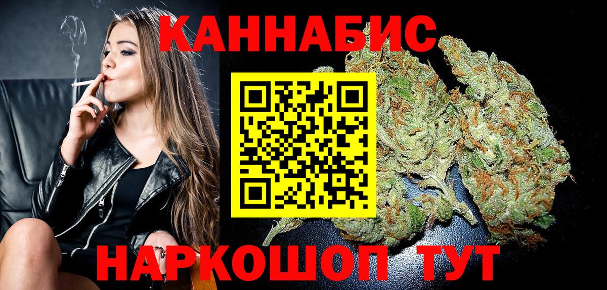 Шишки марихуана Bruce Banner Барабинск