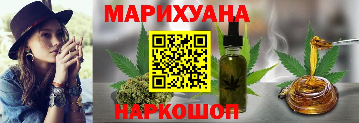 Бошки Шишки VHQ  Вход с VPN  Марихуана ГИДРОПОН  Барабинск 